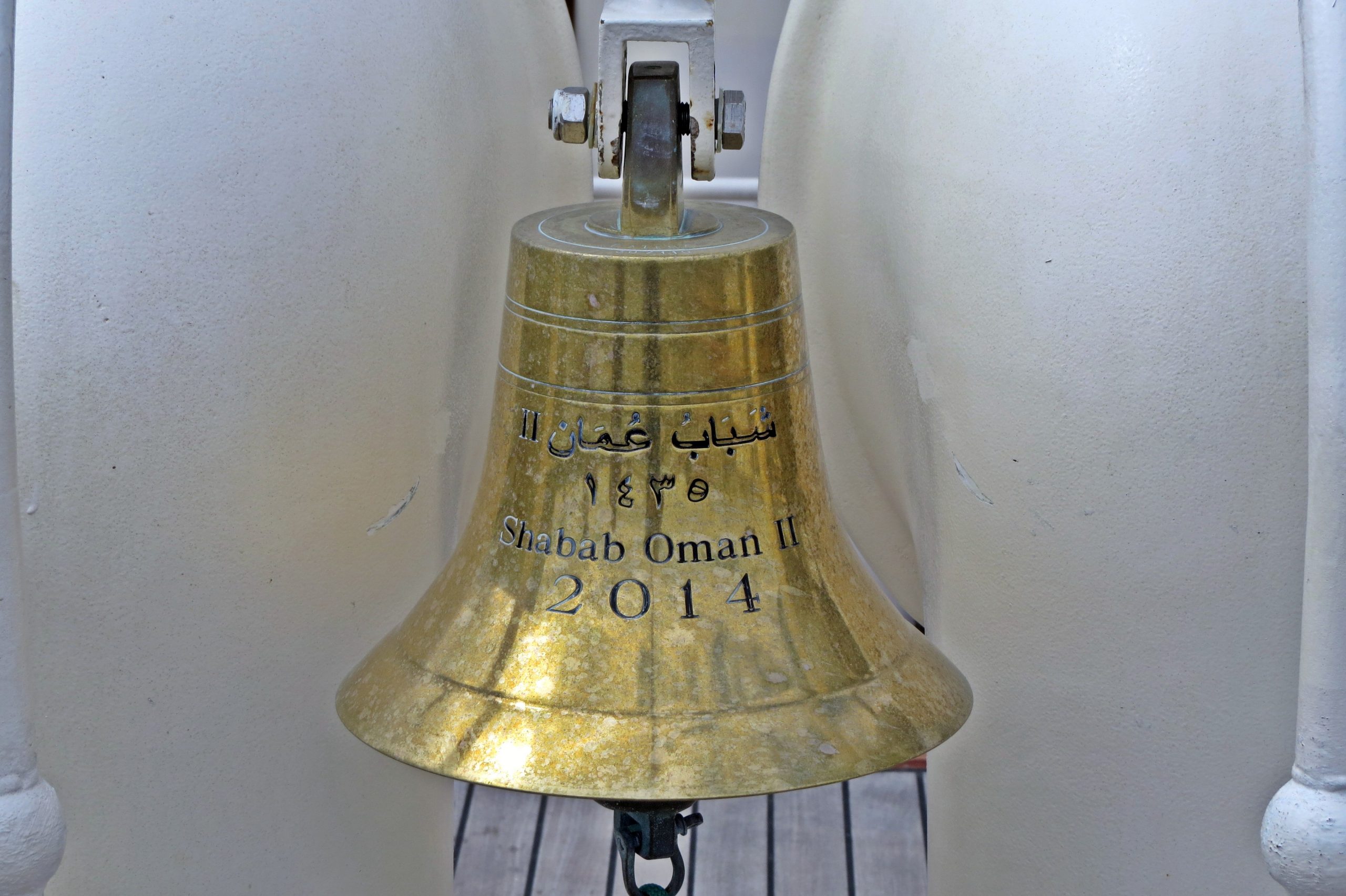campana del Shabab Oman II